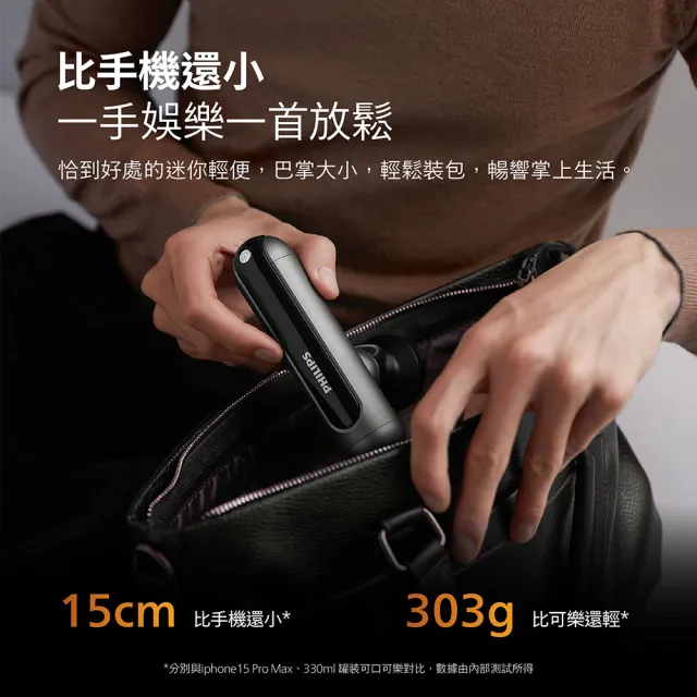 【Philips 飛利浦】迷你運動筋膜槍灰(PPM7303)