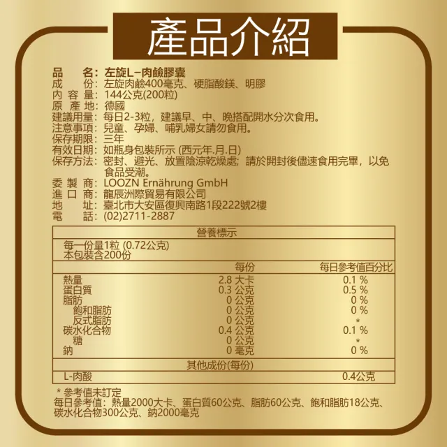 【Kalso 科德司】左旋L-肉鹼膠囊 200粒(100日份/卡尼丁 肉酸 促進新陳代謝 健身 有氧 運動)