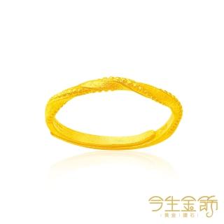 【今生金飾】從容戒(黃金戒指)