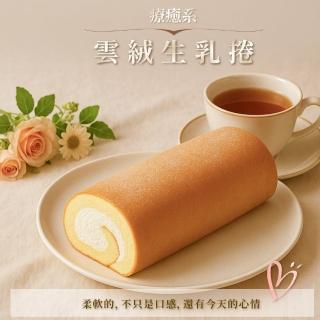 【JABA】雲絨生乳捲╳1盒 440g/盒 原味(生乳捲 蛋糕 送禮 下午茶 伴手禮 辦公室)