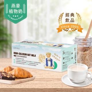 【自然時記】生機高鈣植物奶x1盒(25gx26包/盒)