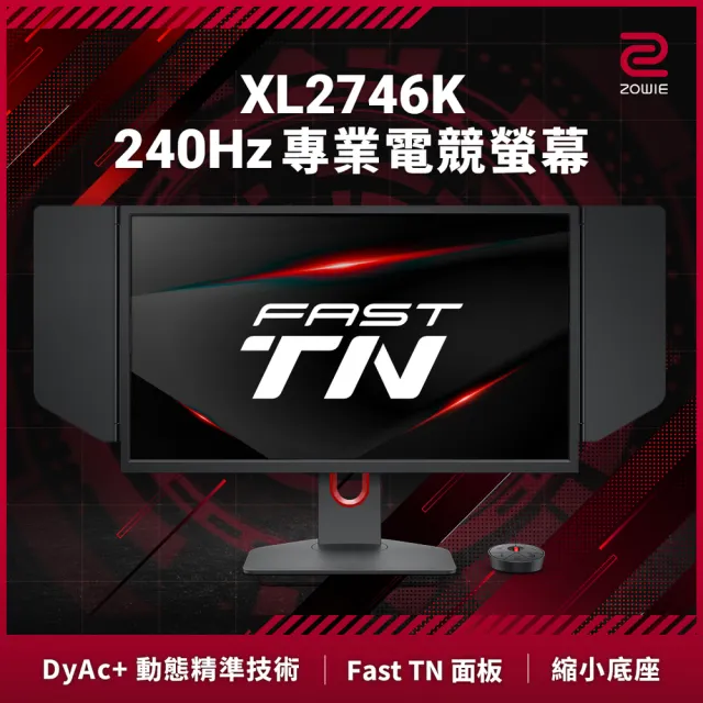 BenQ】ZOWIE XL2746K 27型TN 240Hz專業電競螢幕(DyAc+) - momo購物網