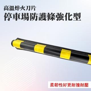 【智殿】停車場防護條 防撞條 防碰條 護牆角 停車場防撞條 橡膠圓護角(防護條 停車保護條 165-PPP800+2)
