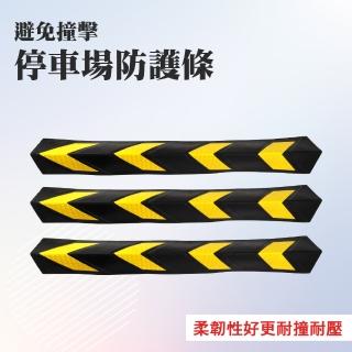 【智殿】停車場防護條 橡膠護角條 停車場防撞條 牆角防撞條 L型防撞條(車庫防撞條 反光防撞條 165-PPP800)