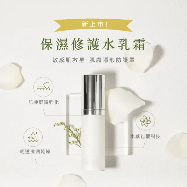 【JAN DAN 簡單】簡單保濕修護水乳霜30mL(水乳霜 保濕修護 保濕 雲朵霜)