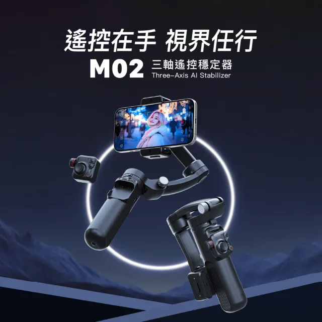 【GKI 耀麟國際】CYKE M02 手機三軸穩定器 智能追蹤藍牙摺疊手機穩定器(手機拍攝神器)