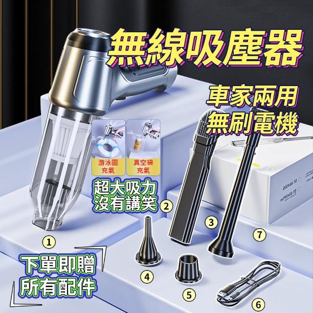 【RTAKO】攜帶式車載吸塵器 迷你吸塵器吹吸兩用 無線吸塵器 車用吸塵器 大吸力小鋼炮(附收納包+濾芯)