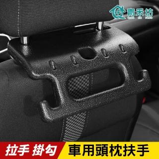 【青禾坊】車用頭枕扶手2入(可掛椅背扶手 車用椅背扶手 椅背拉手 老人安全扶手 收納掛勾)