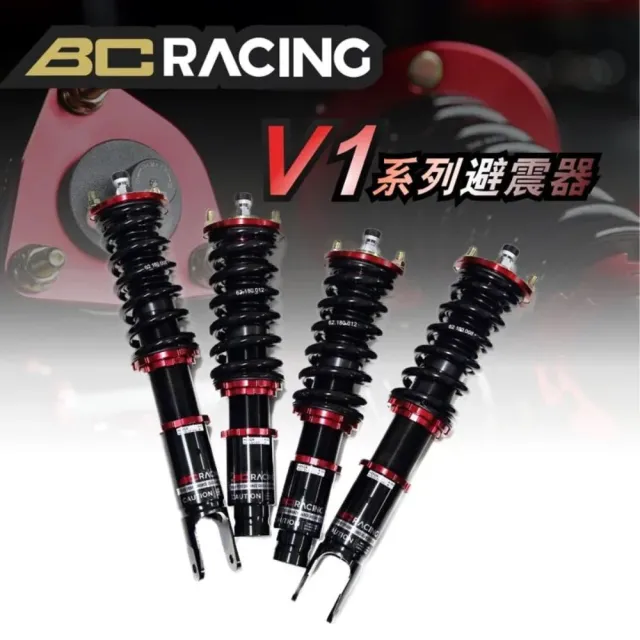 【BC RACING】BC V1避震器 MAZDA全車系(安托華)