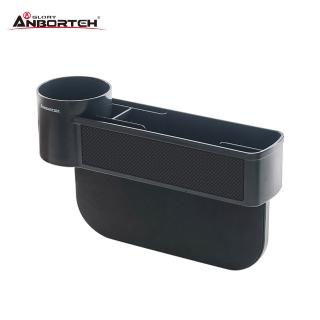 【ANBORTEH 安伯特】A086碳纖杯架椅縫置物盒