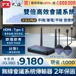 【PX 大通】2年保固免設定會議投影無線投影無線分享HDMI Type C 投屏器鏡射筆電手機投影大螢幕(WTR-5600C)