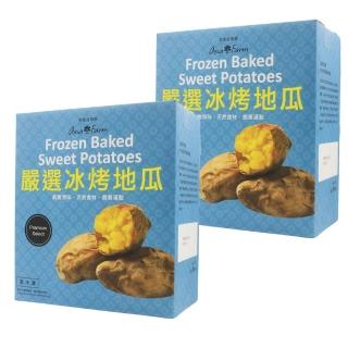 【亞細亞田園】冷凍冰烤地瓜X2盒(1.1kg X2包/盒)
