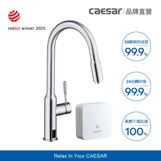 【CAESAR 凱撒衛浴】伸縮款 電漿滅菌廚房龍頭組(含基本安裝/廚房龍頭/檯面龍頭)