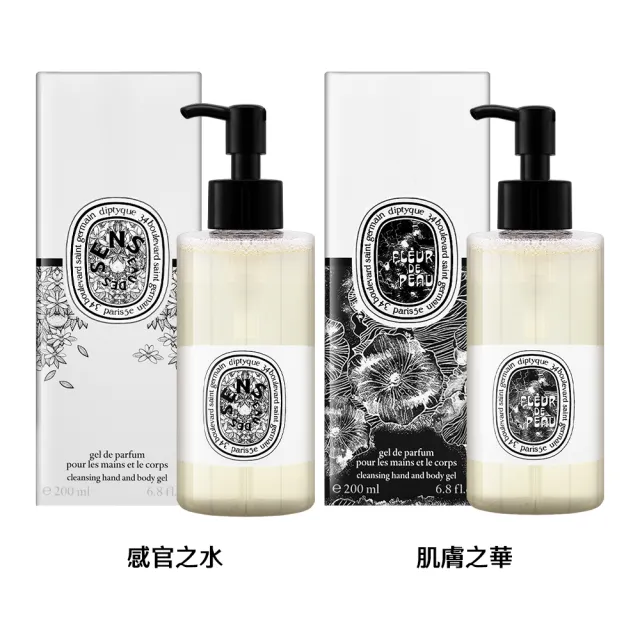 【Diptyque】潔膚露 200ml (肌膚之華/爵夢)