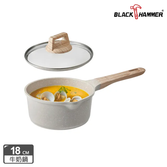 【BLACK HAMMER】麥飯石導磁鑄造不沾單柄鍋18cm-含蓋