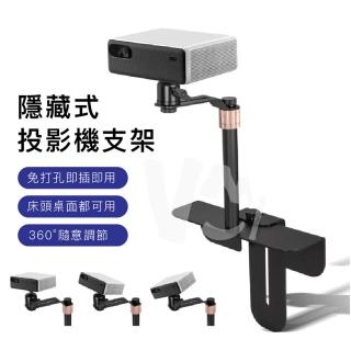 VMI微米投影機床頭支架(沙發背、床頭背板專用)