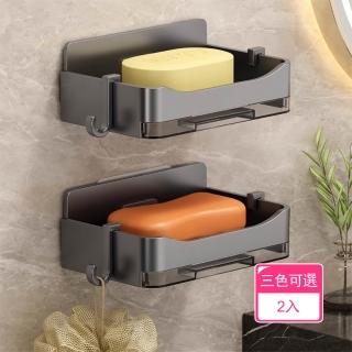 【Dagebeno荷生活】加厚強力承重雙層可瀝水肥皂架 帶接水盤附掛勾PP壁掛肥皂架(2入)