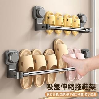 【MUAN】吸盤免打孔拖鞋架 浴室毛巾掛架 門後拖鞋架 毛巾架 室內拖鞋收納架(可伸縮50-100CM)