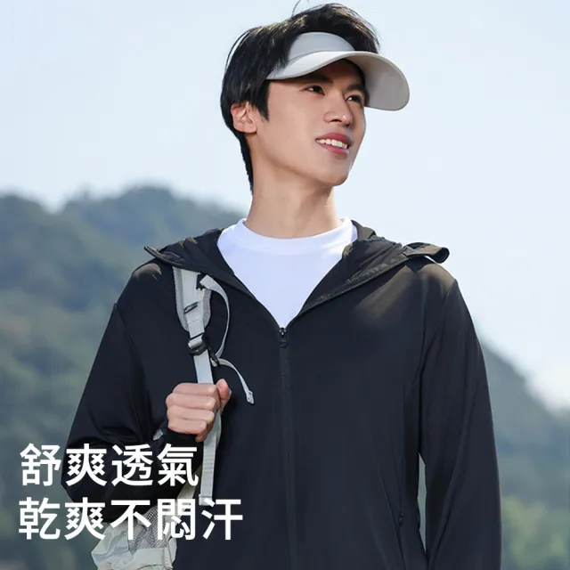 【MUAN】冰絲防曬外套UPF50+抗UV涼感速乾防曬服(輕薄透氣連帽外套/騎車釣魚戶外)