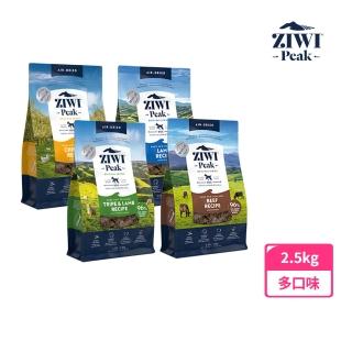 【ZIWI 巔峰】鮮肉狗糧 2.5kg 任選(寵物食品 狗飼料 犬糧 全齡犬 生食 肉片)