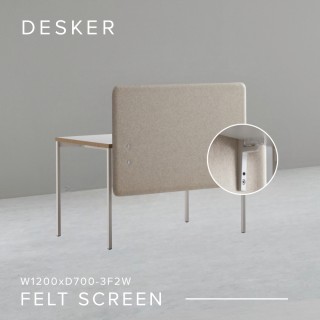 【DESKER】FRONT SCREEN 1200型 毛氈前隔板(辦公桌/屏風/隔板/擋板)