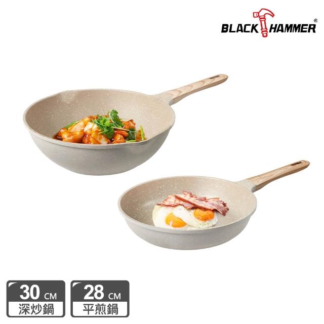 【BLACK HAMMER】麥飯石導磁鑄造不沾平煎28cm+深炒鍋30cm
