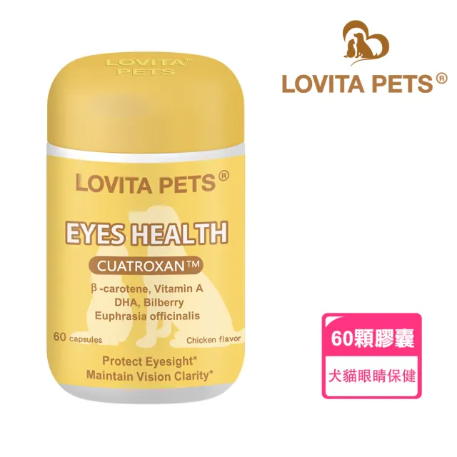【LOVITA 愛維他】LOVITA PETS  愛維他晶亮護眼膠囊*1瓶(寵物保健)