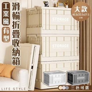 【Mega】工業風有型滑輪折疊收納箱 大款(整理箱 可堆疊 滑輪收納箱 儲物箱 露營 玩具收納 大容量)