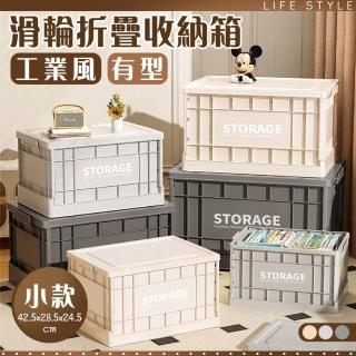 【Mega】工業風有型滑輪折疊收納箱 小款(整理箱 可堆疊 滑輪收納箱 儲物箱 露營 玩具收納 大容量)