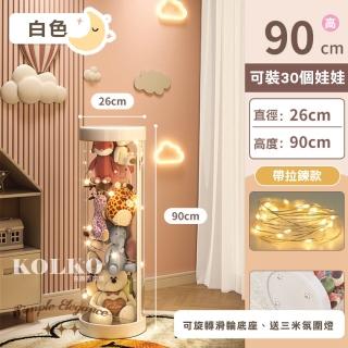 【KOLKO 克魯克家居】大容量娃娃收納桶-90cm(娃娃屋 玩偶 公仔 公仔展示盒 公仔收納 透明展示 玩偶收納)