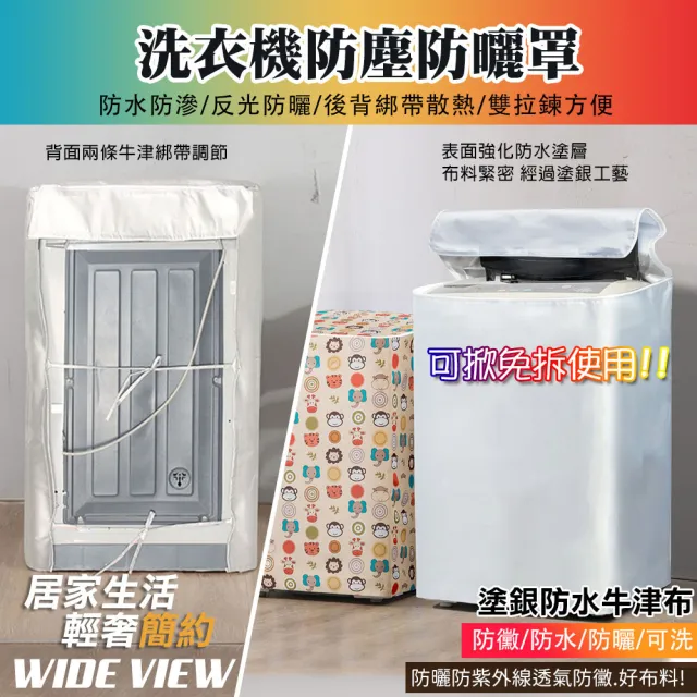 【2026】滾筒洗衣機套推薦10款高評價人氣品牌排行榜 | 好吃美食的八里人