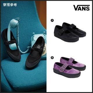 【VANS 官方旗艦】Mary Jane 女鞋 男鞋 瑪莉珍 滑板鞋 休閒鞋(多款任選)