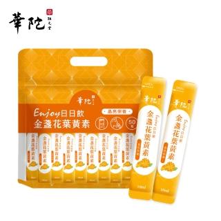【華陀扶元堂】華陀Enjoy 日日飲-金盞花葉黃素1袋組(10ML/50入/袋;葉黃素/玉米黃素/蝦紅素/枸杞汁/玻尿酸)