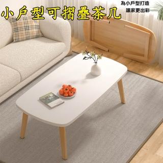 【奢逸居】摺疊桌 懶人桌 折疊茶几 邊桌 客廳餐桌 矮茶几 矮茶桌 禪房桌 摺疊收納桌 野餐露營桌(1.2米寬)