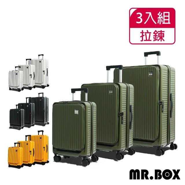 【Mr.Box】前開箱3件組★20+25+29吋行李箱 上掀式/多功能/可擴充/杯架/防爆(多色任選)