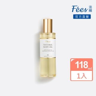 【Fees 法緻】經典美膚護理油118ml