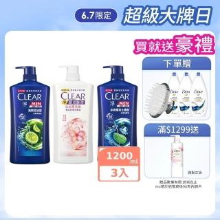 【CLEAR 淨】去屑系列洗髮乳1200mlx3入(日式櫻花香/冰爽薄荷止癢/清爽控油)