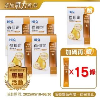【中華海洋生技】褐抑定 褐藻醣膠 口服液 買4送1(15包/盒 共75包)