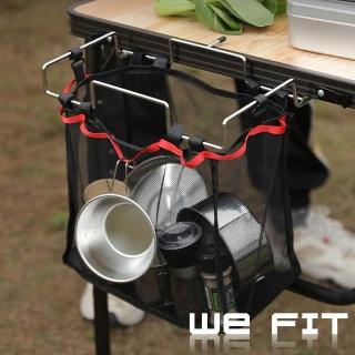 【WE FIT】戶外露營可折疊桌邊收納固定網架(SG255)