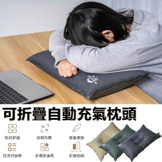 【Nil】可折疊自動充氣枕頭 戶外露營便攜頸椎枕 辦公午休趴睡枕(午睡枕 靠枕 護頸枕 充氣枕 靠腰枕)