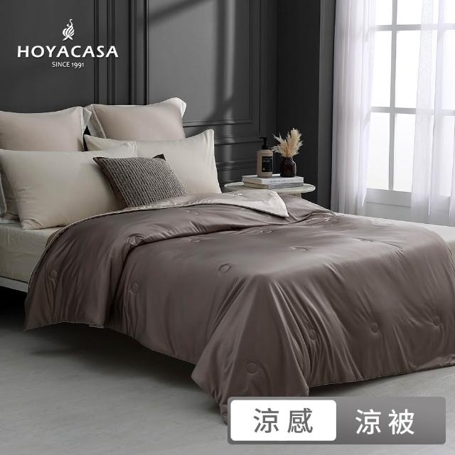 【HOYACASA  禾雅寢具】ICE TECH+ 輕奢微光冰絲涼感被-流沙金 150x200cm(涼被/冷氣毯)