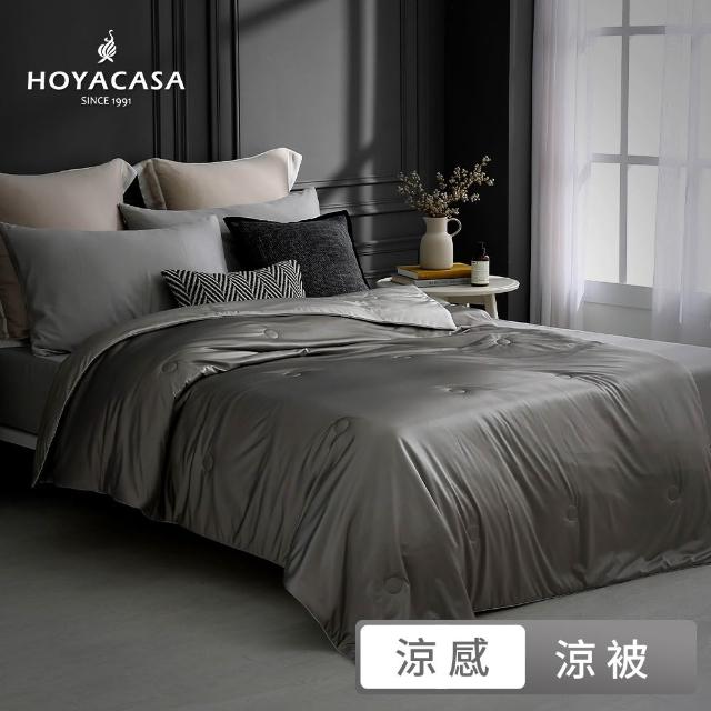 【HOYACASA  禾雅寢具】ICE TECH+ 輕奢微光冰絲涼感被-星空灰 150x200cm(涼被/冷氣毯)