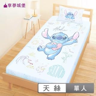 【享夢城堡】天絲卡通二件式床包枕套組(單人3.5x6.2-迪士尼史迪奇Stitch 海景時光-藍)