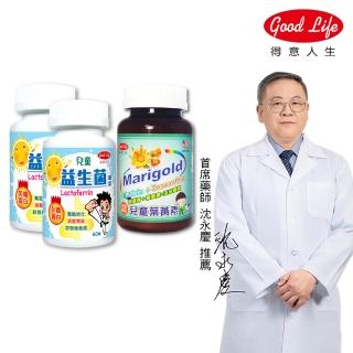 【得意人生】兒童益生菌X2+兒童葉黃素X1(共210粒)