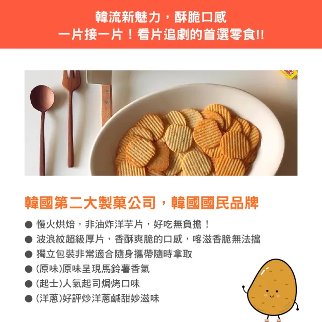 【好麗友】預感洋芋片+千層酥打餅乾大包裝4件組(預感任選3盒+千層酥打1盒)
