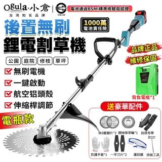 【Ogula 小倉】無刷割草機 除草機 手推割草機 打草機（背負式鋰電瓶款）(無刷電機/持久續航/強勁動力)