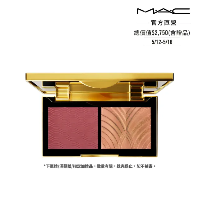【M.A.C】金緻聖誕系列-口袋雙色腮紅打亮盤