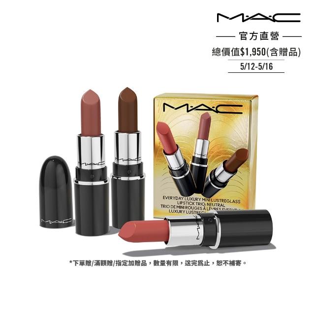 【M.A.C】金緻聖誕系列-3色迷你唇膏組