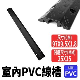 【Life工具】電線收納 線槽 配線壓條 單線槽 電線防踩 減速帶 路面減速 保護電線固定器(130-CDB2515)