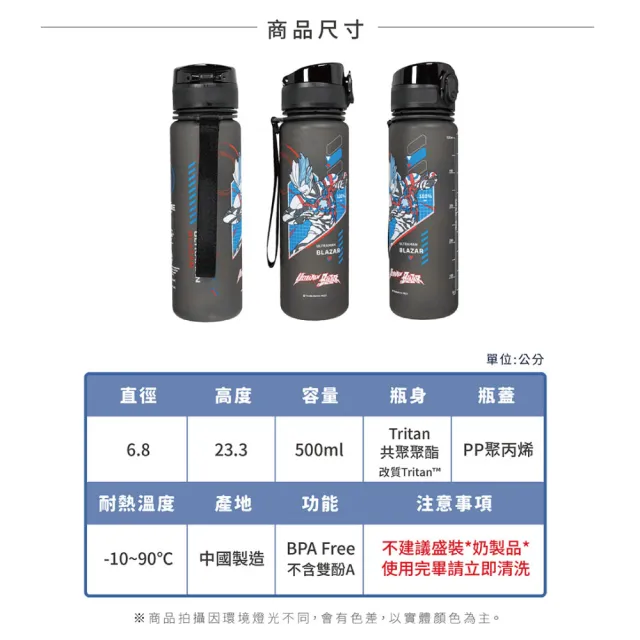 【IMPACT 怡寶】超人力霸王Ultraman水壺/水杯（500ML）-黑 IMUTB01BK(★BPA Free 不含雙酚A★)